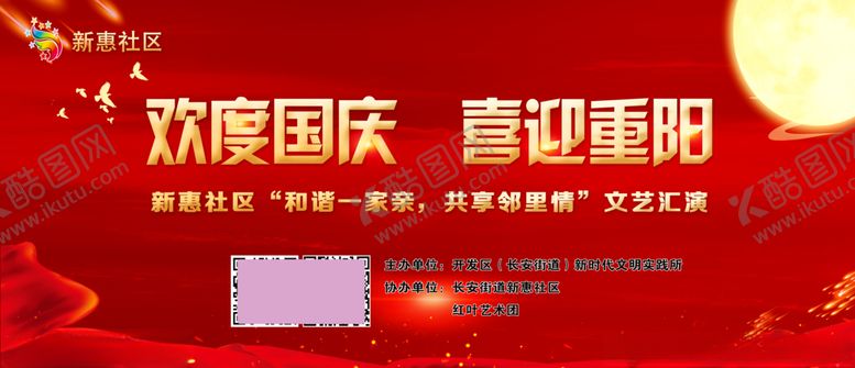 编号：83293905120012329438【酷图网】源文件下载-国庆重阳背景