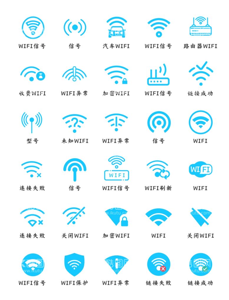 编号：30806912150511095421【酷图网】源文件下载-wifi图标