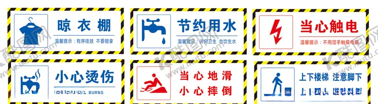 编号：51854704260810187548【酷图网】源文件下载-节约用水标识