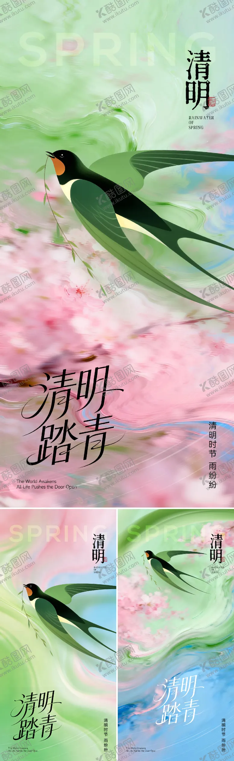 编号：68050003270210336018【酷图网】源文件下载-清明节海报