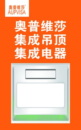 奥普维莎