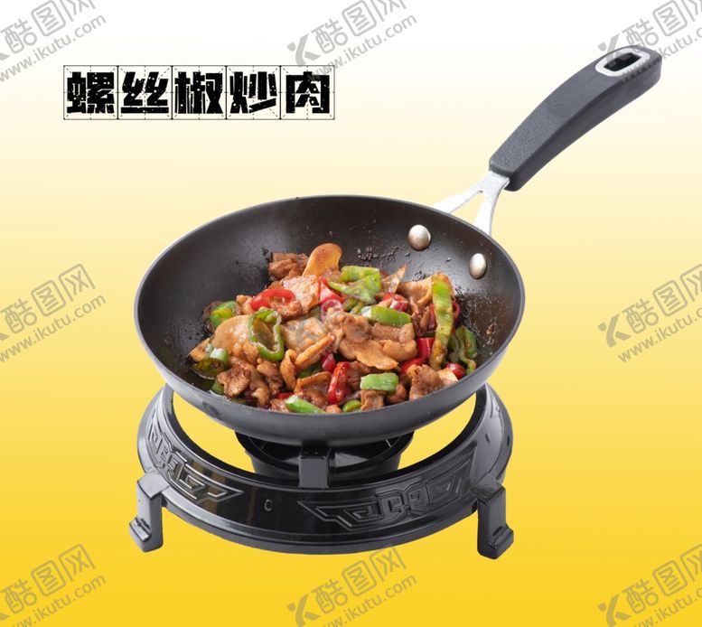 编号：90580802271447496609【酷图网】源文件下载-螺丝椒炒肉