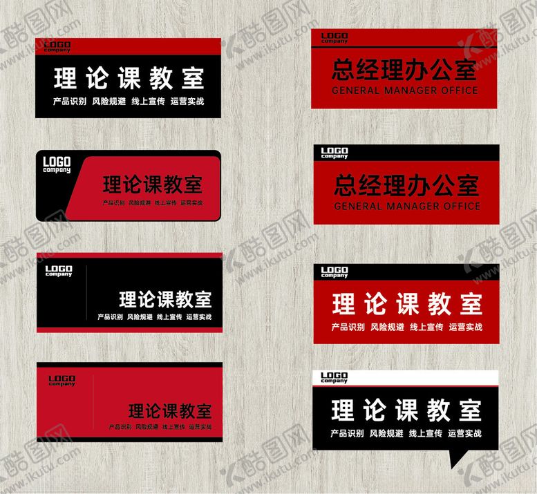 编号：32473403011449553008【酷图网】源文件下载-红色异形门牌
