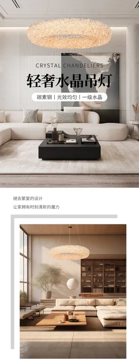 法式轻奢水晶灯详情页
