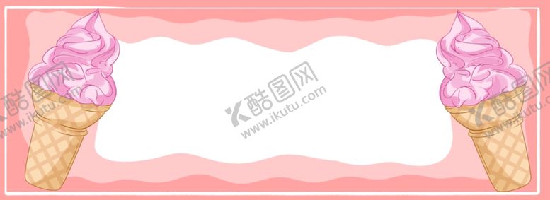 编号：10232409240324372406【酷图网】源文件下载-冰淇淋