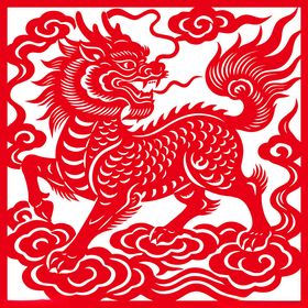 红色剪纸麒麟腾云图