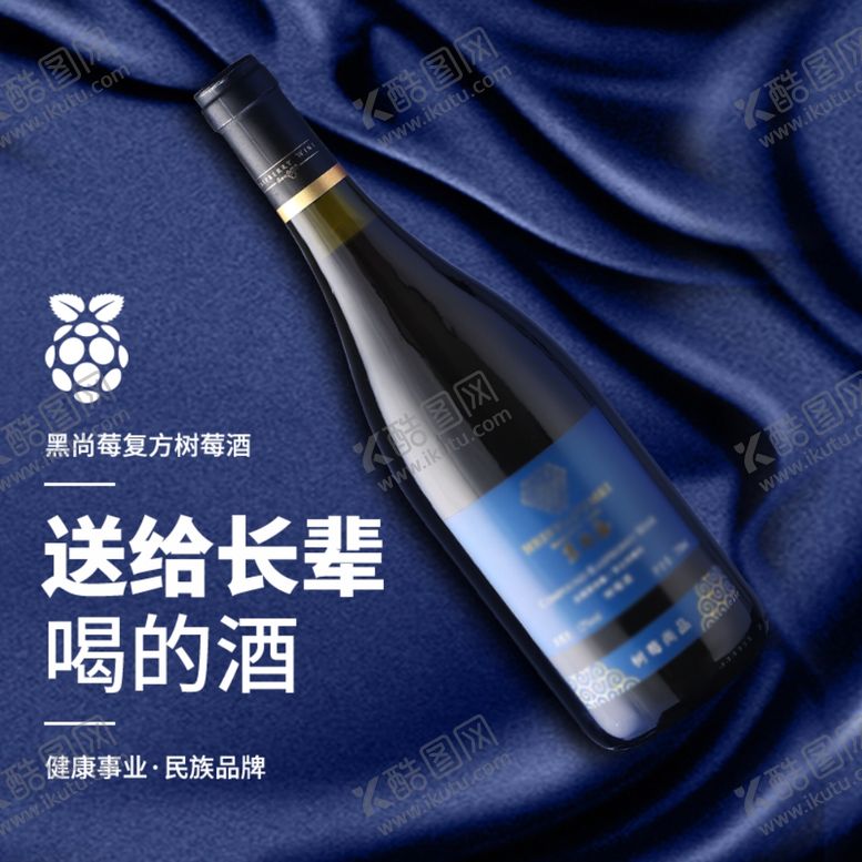 编号：65411303290810259735【酷图网】源文件下载-高端红酒淘宝主图