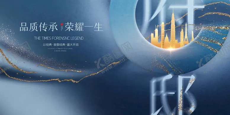 编号：77181711192303578354【酷图网】源文件下载-新中式地产广告