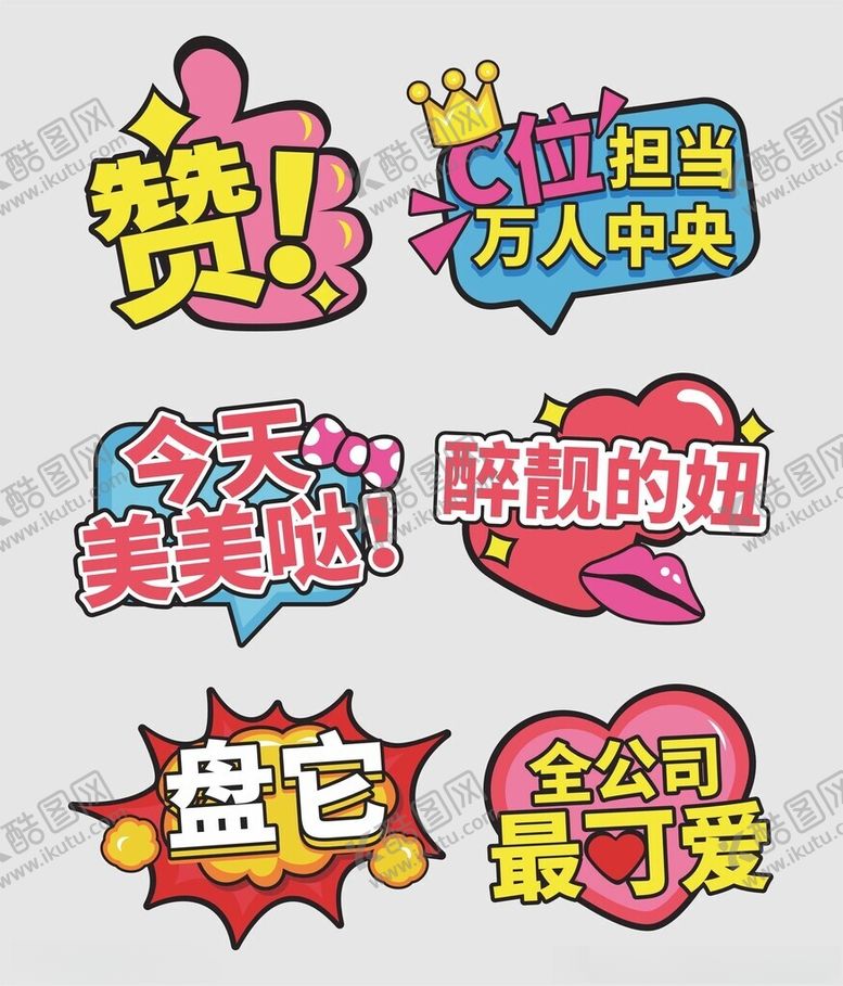 编号：86794906261108448500【酷图网】源文件下载-手举牌