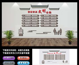 市民文明公约