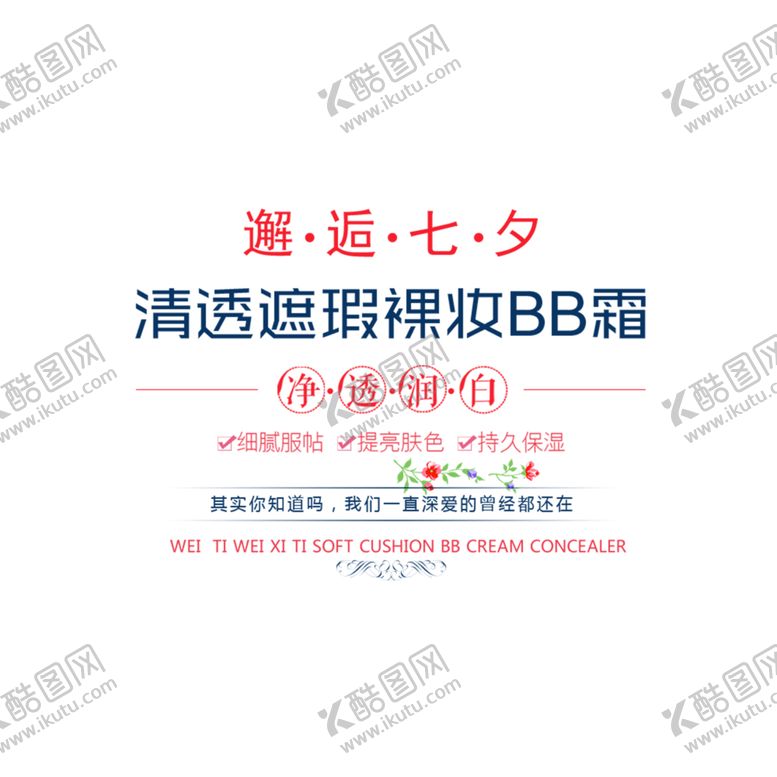 编号：40471906261844464057【酷图网】源文件下载-浪漫素材