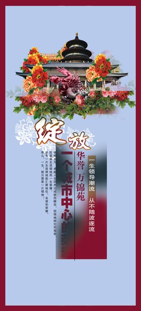 古典传统海报