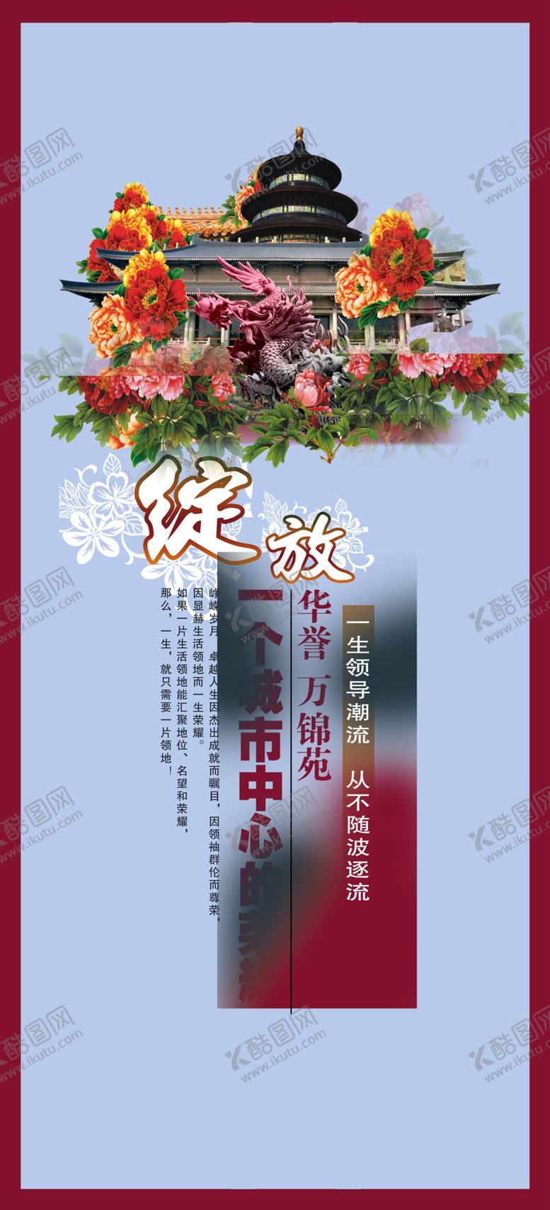 编号：24235110121219565221【酷图网】源文件下载-古典传统海报