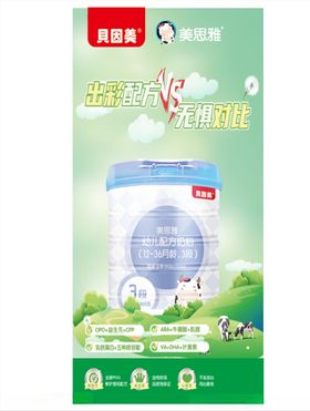 贝因美奶粉
