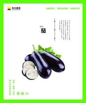 餐厅文化茄子