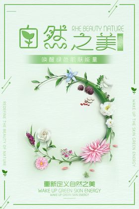 美容美妆