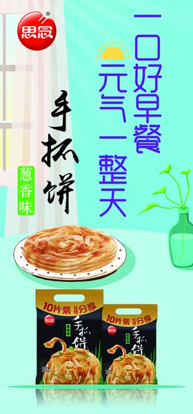 思念食品上汤小云吞