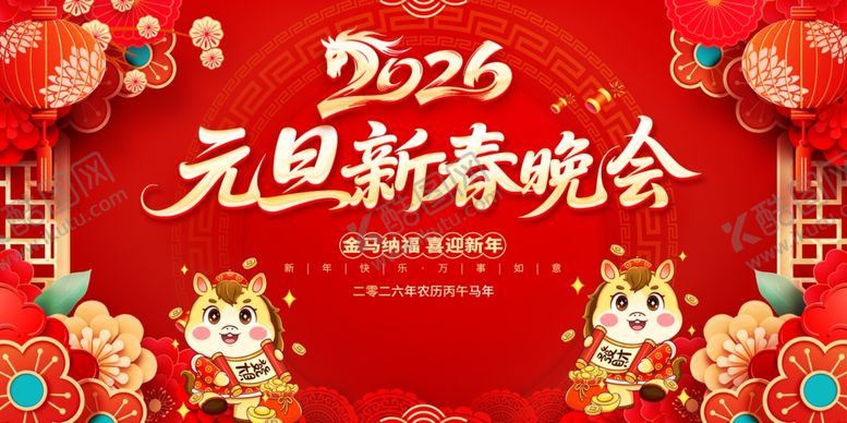 编号：92178804011656488920【酷图网】源文件下载-元旦文艺表演