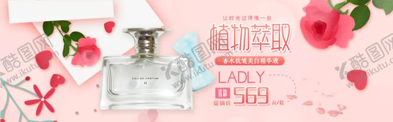 编号：43642309261900075594【酷图网】源文件下载-化妆品海报