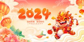 2024底图