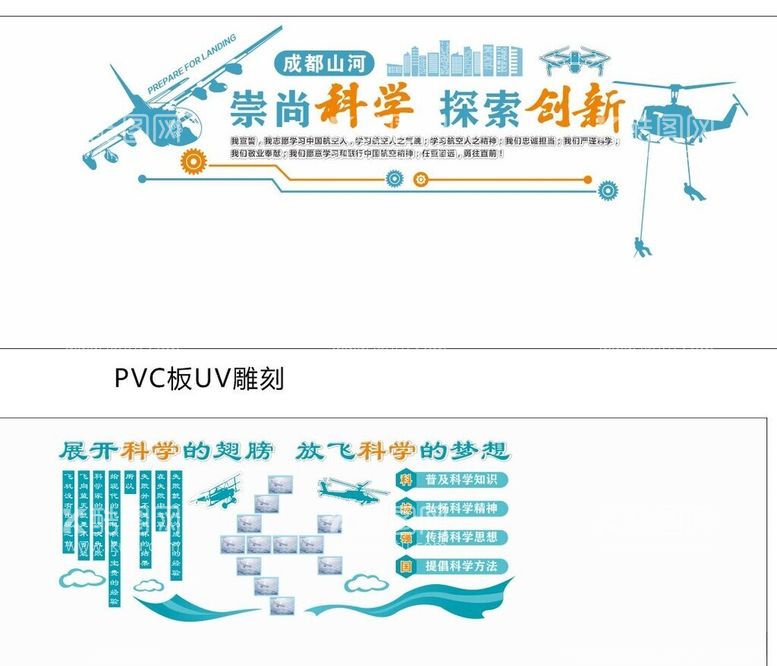 编号：13126312130959157286【酷图网】源文件下载-航空文化墙