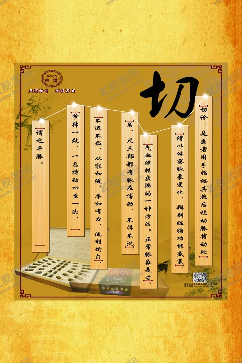 编号：54714909150955013133【酷图网】源文件下载-美容