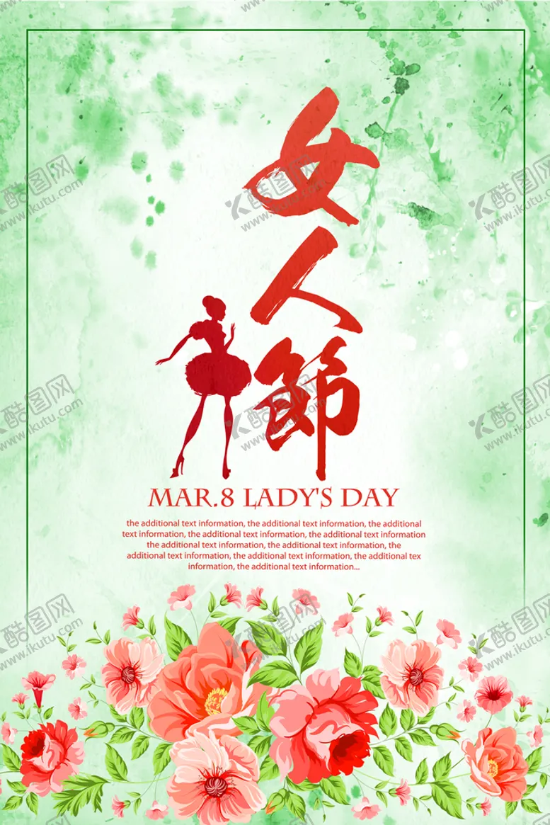 编号：52896409122217062786【酷图网】源文件下载-女神节海报