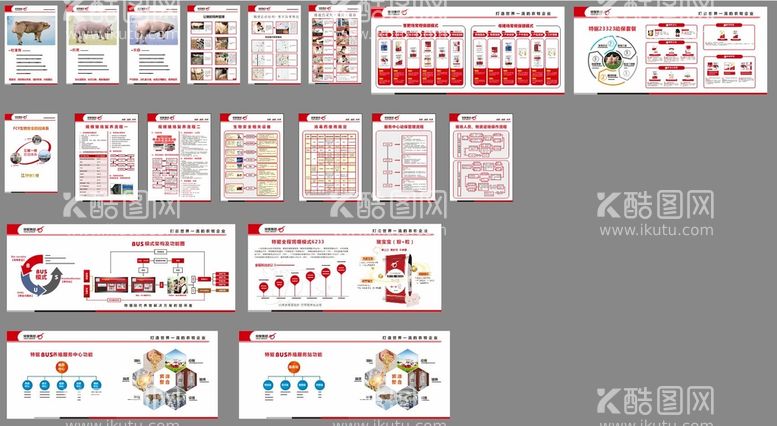 编号：13223011060922287047【酷图网】源文件下载-特驱集团  BUS服务中心