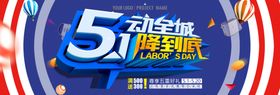 五一海报