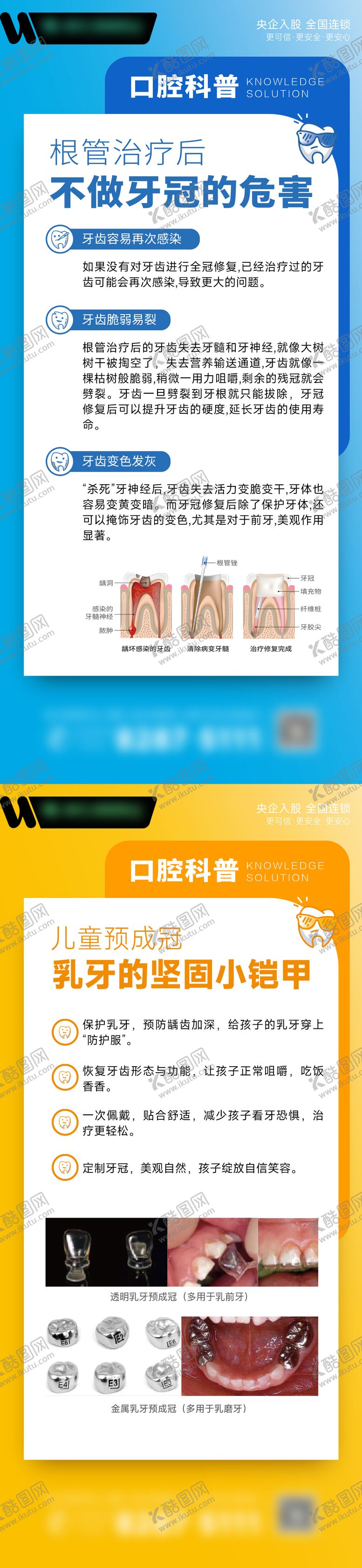 编号：66251209080242448807【酷图网】源文件下载-儿童口腔