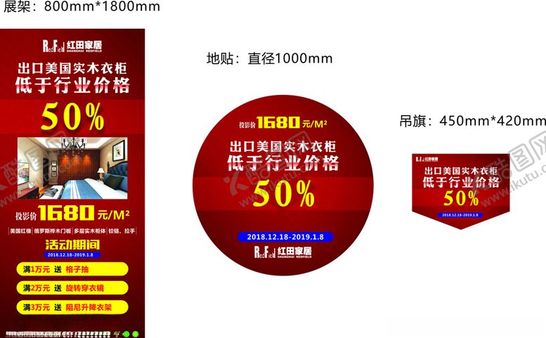 编号：29880109272213287223【酷图网】源文件下载-红田元旦