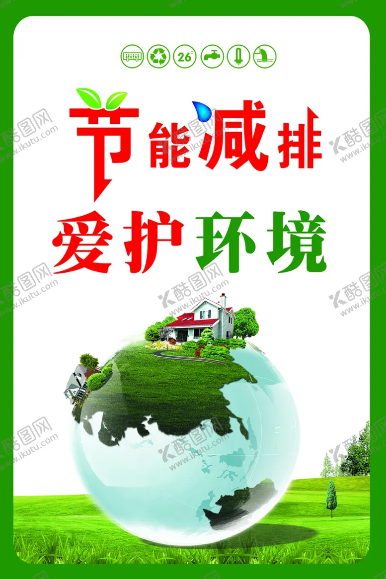 编号：87926806301436232825【酷图网】源文件下载-2020年