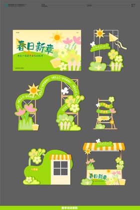 春日童趣活动美陈