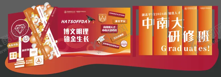 编号：76814706211916457940【酷图网】源文件下载-研修班结业美陈打卡