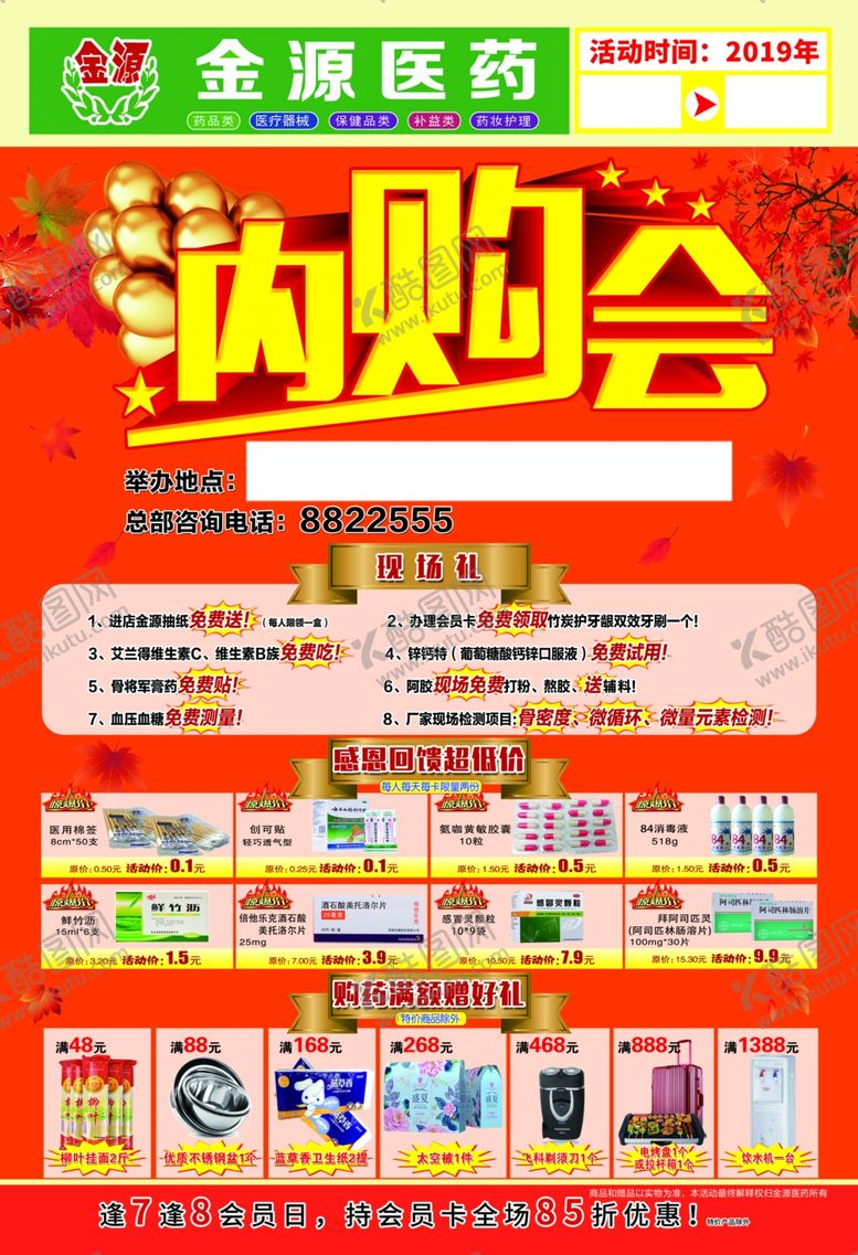 编号：25701706282256242391【酷图网】源文件下载-内购会DM