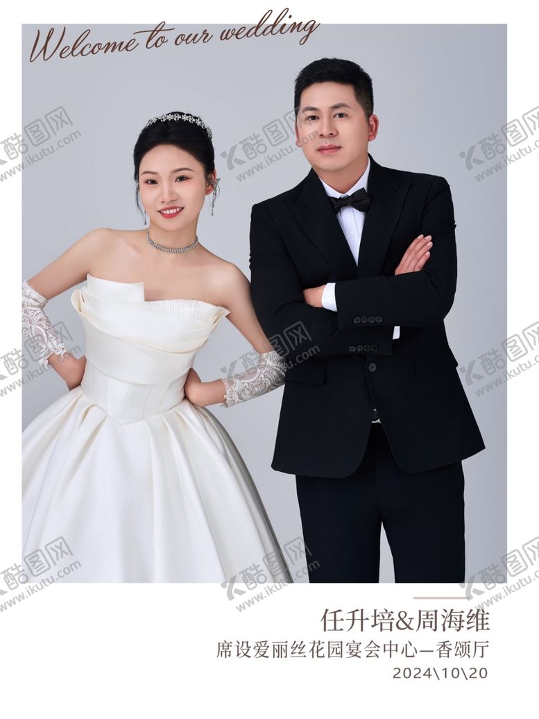 编号：93625101172217241191【酷图网】源文件下载-婚礼迎宾