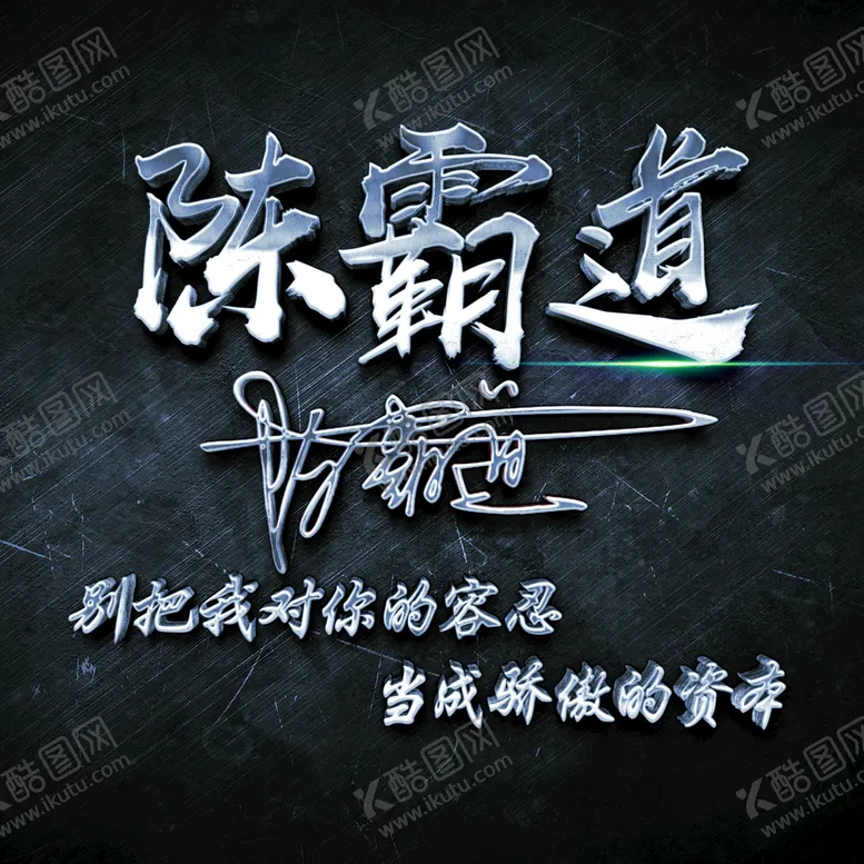 编号：18047209172335442063【酷图网】源文件下载-陈氏头像壁纸