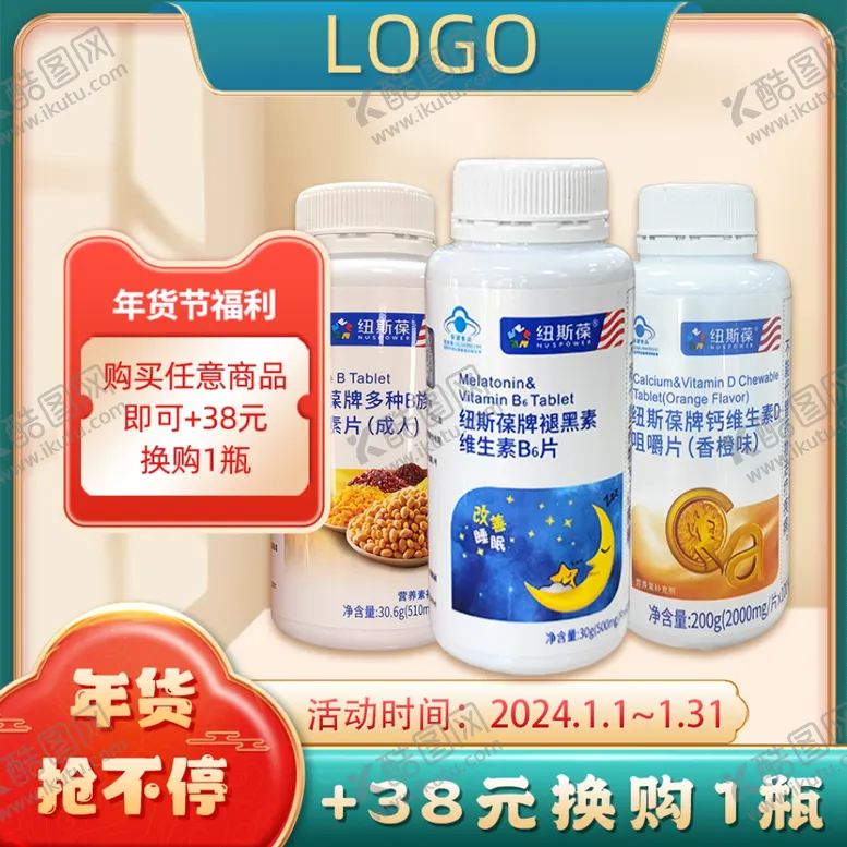 编号：78304812222126069836【酷图网】源文件下载-主图