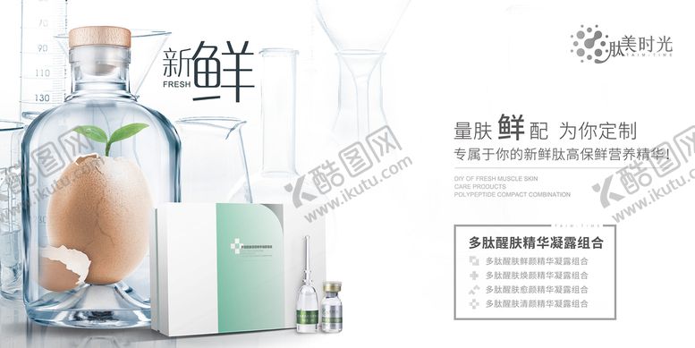 编号：56710409160748290289【酷图网】源文件下载-化妆品礼盒海报设计套盒