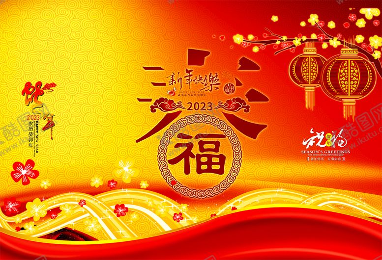 编号：63295109290317503014【酷图网】源文件下载-春节背景