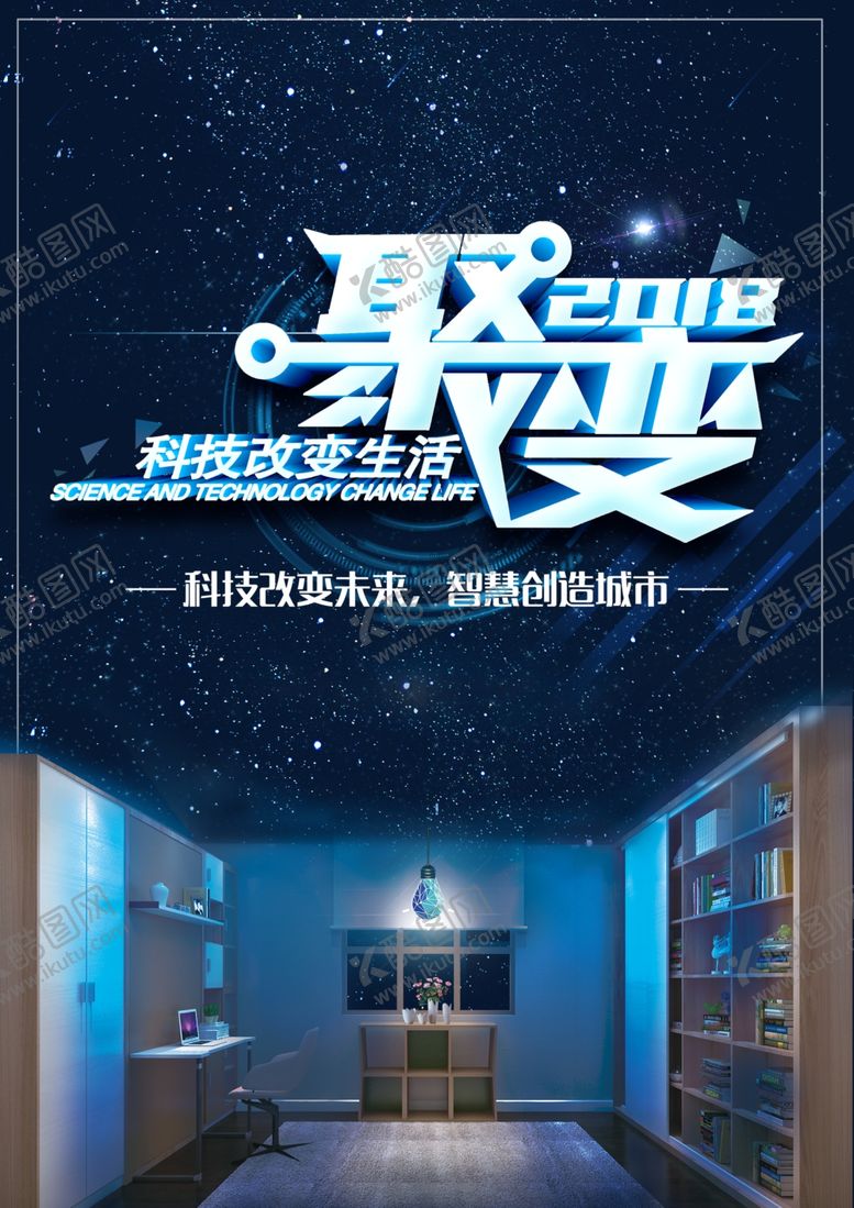 编号：32984909201159161482【酷图网】源文件下载-科技改变生活