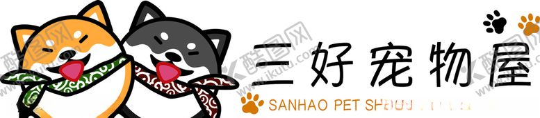 编号：95170205180232072556【酷图网】源文件下载-三好宠物屋