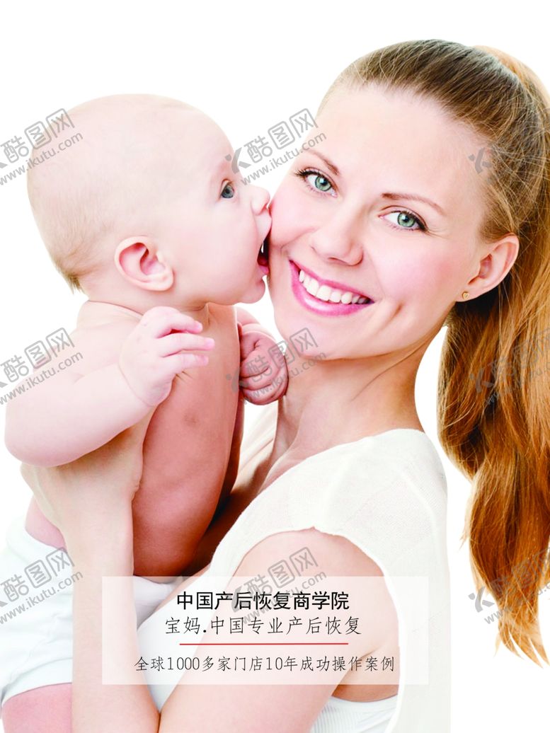 编号：93121906240506243557【酷图网】源文件下载-月子海报