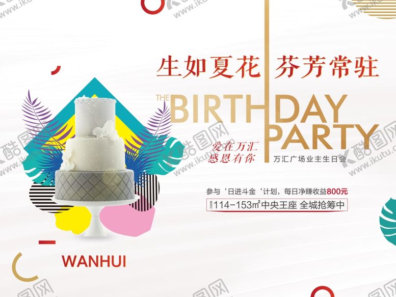 编号：38240706271710452920【酷图网】源文件下载-蛋糕diy