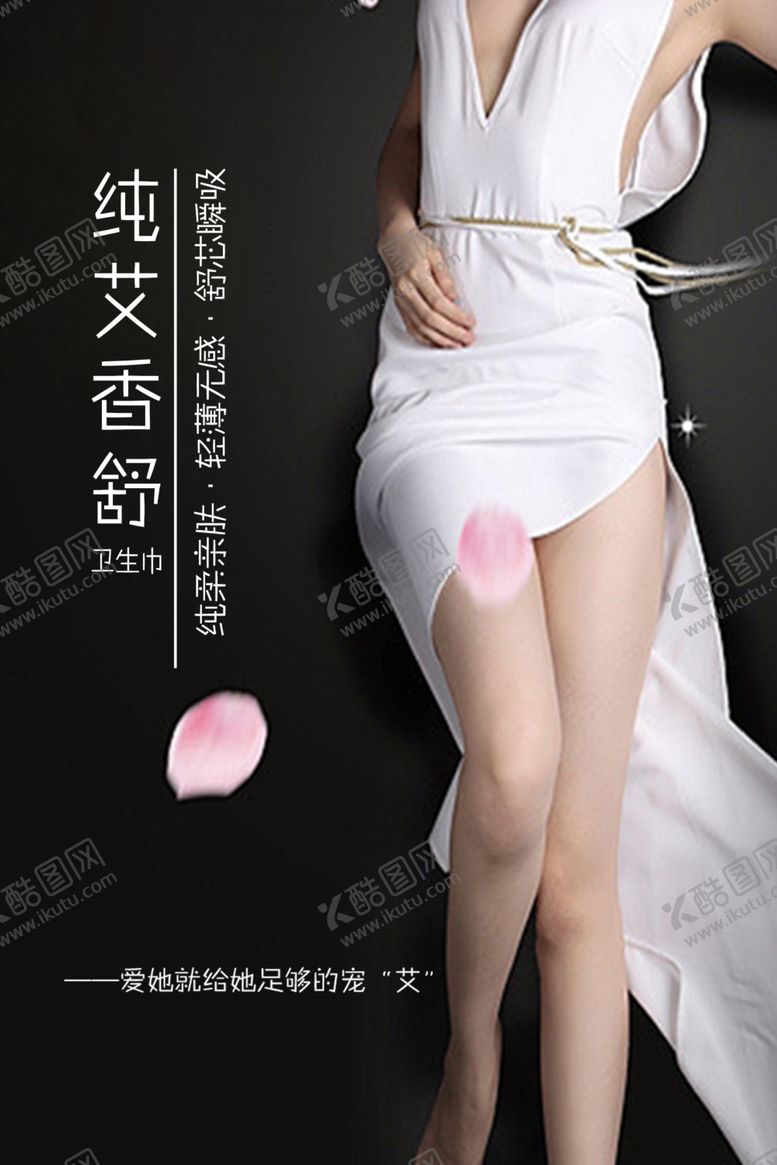 编号：51827609220600599455【酷图网】源文件下载-美容海报