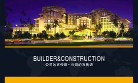 建筑名片