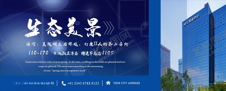 编号：41727606240742117997【酷图网】源文件下载-生态美景