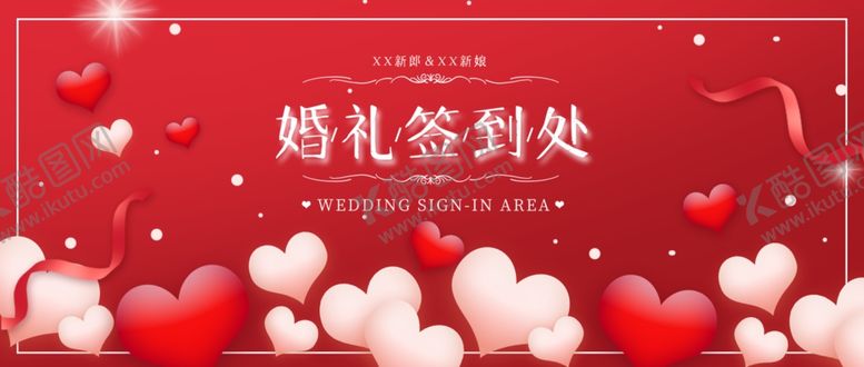 编号：67890710091156302179【酷图网】源文件下载-婚礼