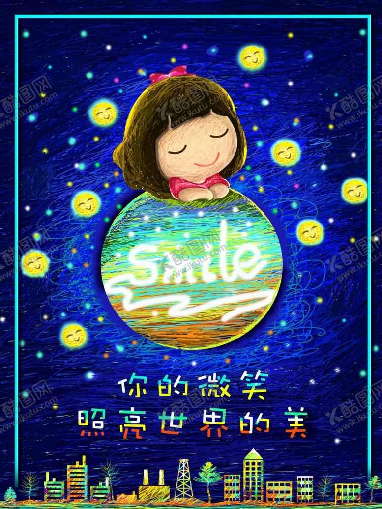 编号：71623010211522469451【酷图网】源文件下载-世界微笑日