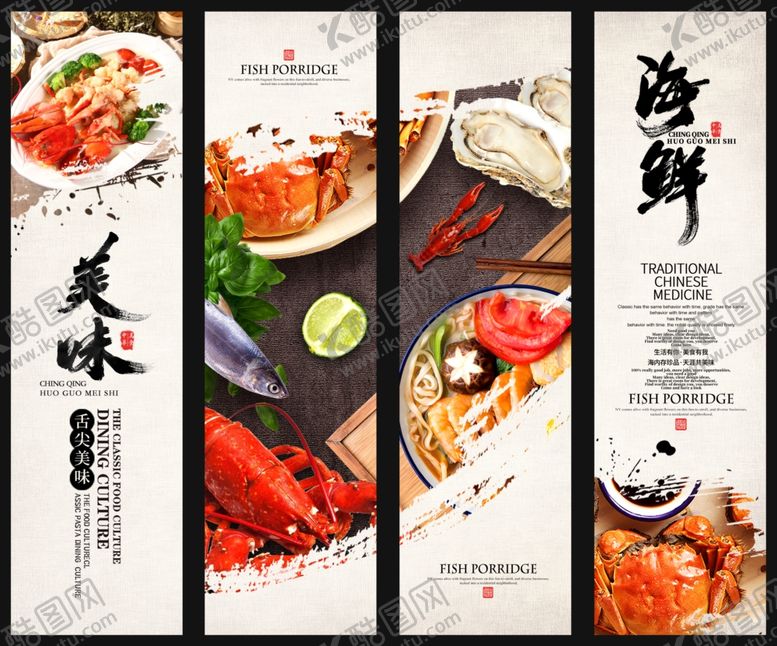 编号：33942210010309472707【酷图网】源文件下载-美食